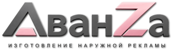 Наружная реклама и вывески в Воткинске цена от 6734 руб. 2026