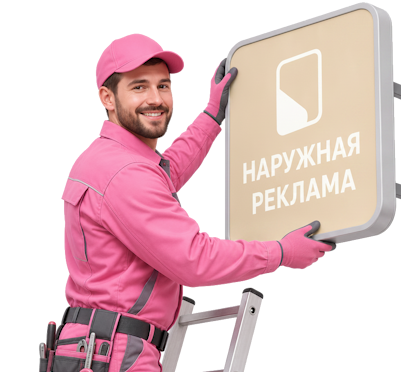 Вас интересует Рекламные баннеры с изготовлением и монтажом в Воткинске? задайте вопрос